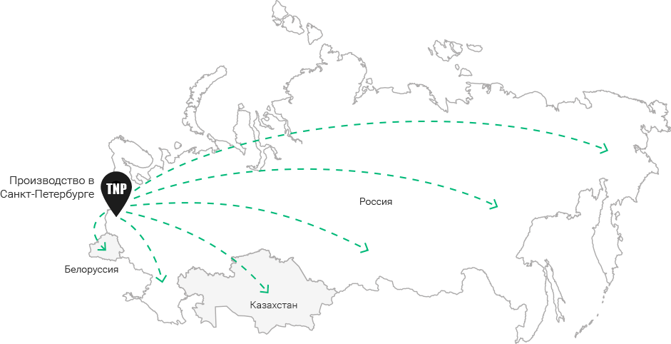 Доставляем по России, Казахстану и Беларуси